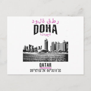 Carte Postale Doha