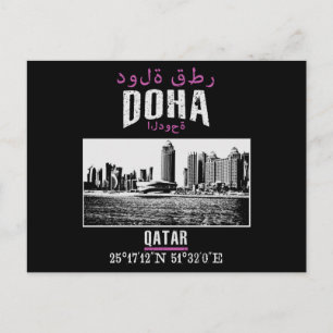 Carte Postale Doha