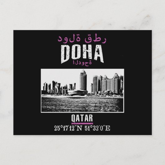 Carte Postale Doha (Devant)