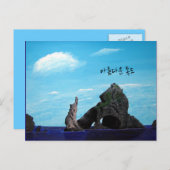 Carte Postale Dokdo Corée du Sud - 아름다운 독도 (Devant / Derrière)