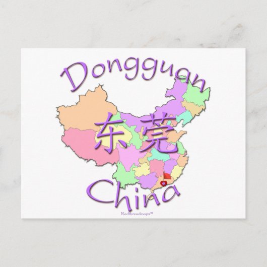 Carte Postale Dongguan Chine (Devant)