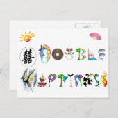 Carte Postale double bonheur (Devant / Derrière)