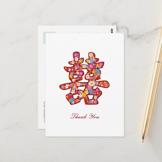 Carte Postale Double Bonheur Fleurs de Printemps chinois Mariage (Devant/Arrière en situation)