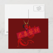 Carte Postale Douce Dragon Rouge Chinois (Devant / Derrière)