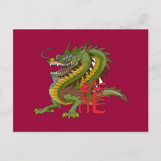 Carte Postale Dragon chinois (Devant)