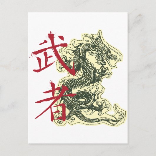 Carte Postale Dragon chinois (Devant)