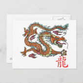 Carte Postale Dragon chinois (Devant / Derrière)