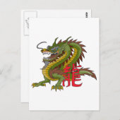 Carte Postale Dragon chinois (Devant / Derrière)
