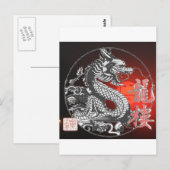 Carte Postale Dragon chinois (Devant / Derrière)