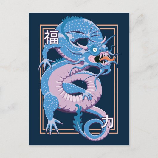 Carte Postale Dragon Chinois Bleu (Devant)
