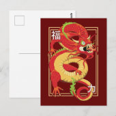 Carte Postale Dragon Chinois Rouge (Devant / Derrière)