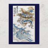 Carte Postale Dragon dans les nuages Art japonais (Devant)