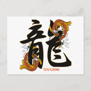 Carte Postale Dragon de poisson Kanji Koi