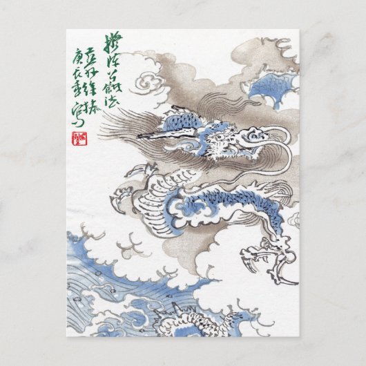 Carte Postale Dragon d'eau Vintage Japon 2012 (Devant)