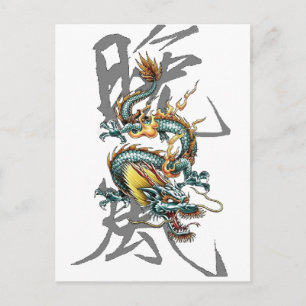 Carte Postale Dragon japonais Fuku-Riu