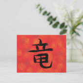 Carte postale Dragon Kanji (Debout devant)