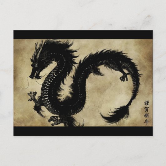 Carte Postale Dragon noir (Devant)