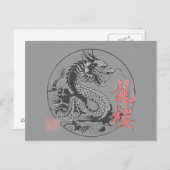 Carte Postale dragon oriental (Devant / Derrière)