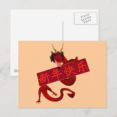 Carte Postale Dragon Rouge Chinois (Devant / Derrière)