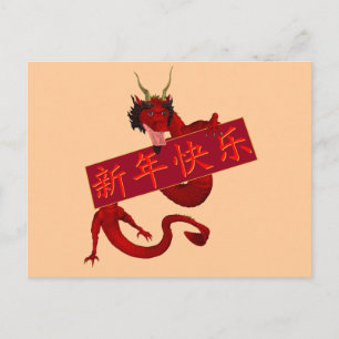Carte Postale Dragon Rouge Chinois