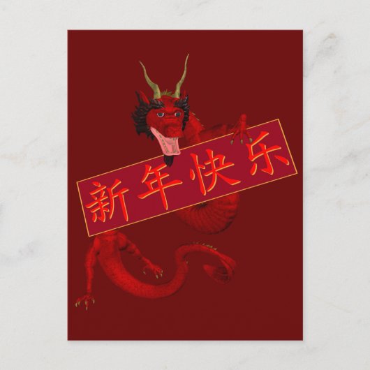 Carte Postale Dragon Rouge Chinois (Devant)