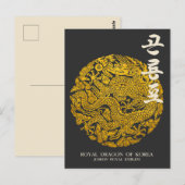 Carte Postale Dragon Royal de Corée (Devant / Derrière)