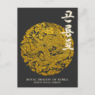 Carte Postale Dragon Royal de Corée