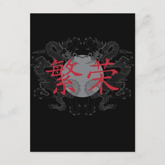 Carte Postale Dragons de prospérité (Devant)