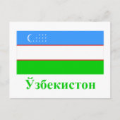 Carte Postale Drapeau avec nom en ouzbek (Devant)