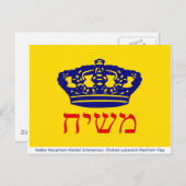 Carte Postale Drapeau Chabad-Lubavitch Mashiach (Devant / Derrière)