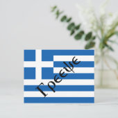 Carte postale Drapeau de la Grèce (Debout devant)