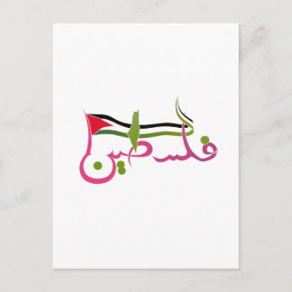 Carte Postale Drapeau de la Palestine, écritures arabes de la
