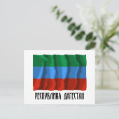 Carte Postale Drapeau de la République du Daghestan (Debout devant)