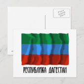 Carte Postale Drapeau de la République du Daghestan (Devant / Derrière)