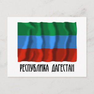 Carte Postale Drapeau de la République du Daghestan