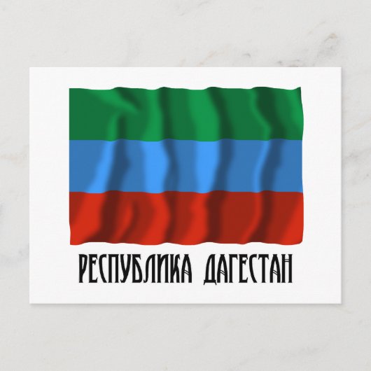 Carte Postale Drapeau de la République du Daghestan (Devant)