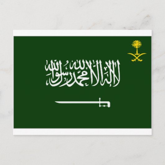 Carte Postale Drapeau de l'Arabie Saoudite Alt (Devant)