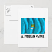 Carte Postale Drapeau de l'oblast d'Astrakhan (Devant / Derrière)
