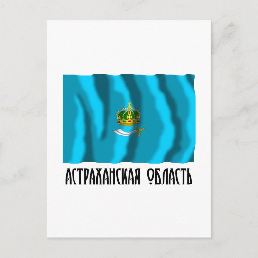 Carte Postale Drapeau de l'oblast d'Astrakhan (Devant)
