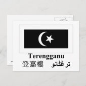 Carte Postale Drapeau de Terengganu avec nom (Devant / Derrière)