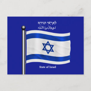 Carte Postale Drapeau d'Israël