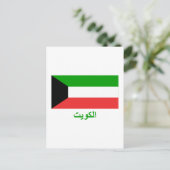 Carte Postale Drapeau du Koweït avec nom en arabe (Debout devant)