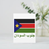 Carte Postale Drapeau du Sud-Soudan avec nom en arabe (Debout devant)