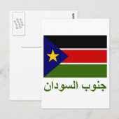 Carte Postale Drapeau du Sud-Soudan avec nom en arabe (Devant / Derrière)