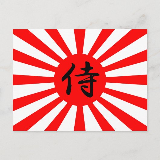 Carte Postale Drapeau impérial japonais avec symbole Kanji Samur (Devant)