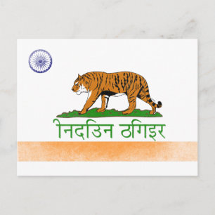Carte Postale Drapeau indien du Bengale - Drapeau indien de Cali