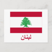 Carte Postale Drapeau Liban avec nom en arabe (Devant)