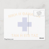 Carte Postale Drapeau Mani (Grèce), Grèce (Dos)