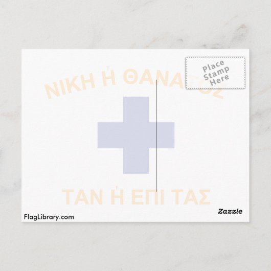 Carte Postale Drapeau Mani (Grèce), Grèce (Dos)