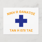 Carte Postale Drapeau Mani (Grèce), Grèce (Devant)